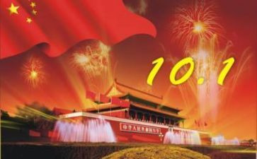 小班国庆节主题活动教案6篇