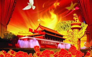 2024年关于国庆节的演讲稿最新7篇