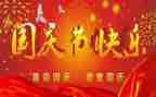 社区国庆节活动方案策划5篇