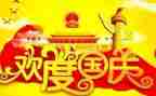 商场国庆节活动方案7篇