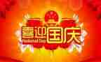 关于写国庆节日的作文8篇