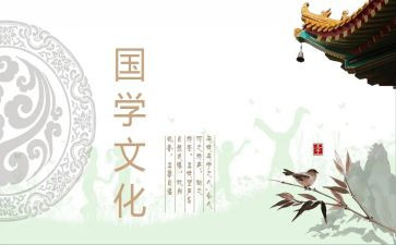国学与演讲稿8篇