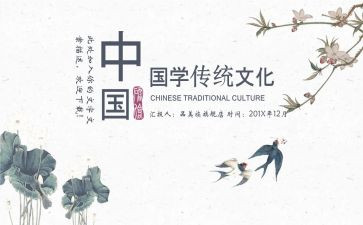 关于国学演讲稿8篇