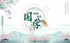 国学教育的心得体会最新7篇