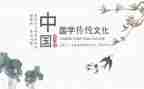 关于国学演讲稿8篇