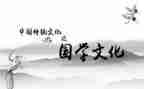 幼儿国学班活动策划5篇