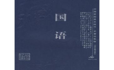 国语培训心得体会8篇