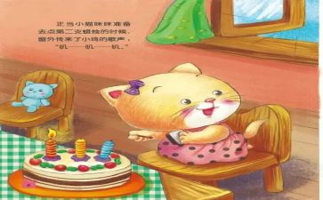 听故事的体会心得体会推荐8篇