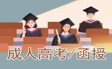 教育类函授毕业自我鉴定范文7篇