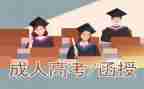 教育类函授毕业自我鉴定范文7篇