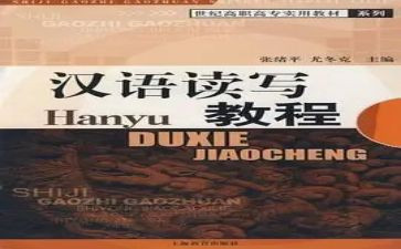 汉语拼音教学反思优秀5篇
