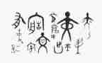 中国汉字一作文模板8篇