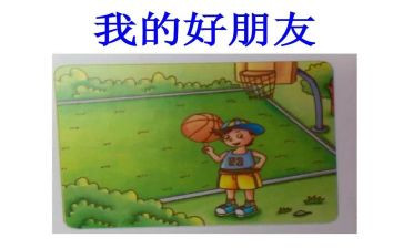 书是我的好朋友作文300字6篇