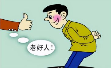 好人作文精选6篇