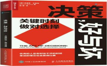 好与坏的作文推荐7篇