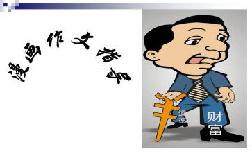 生活好与坏作文推荐5篇