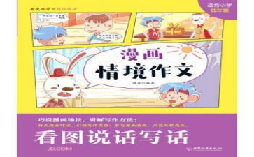看电视的好与坏作文7篇