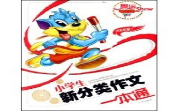 上网的好与坏作文通用7篇