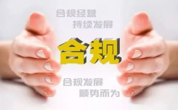 个人合规工作总结7篇