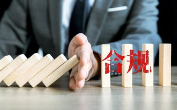 银行谈合规心得体会7篇