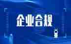 银行合规操作的心得体会6篇