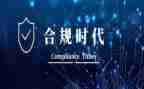 银行合规演讲稿范文6篇