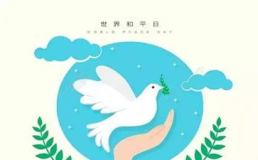 关于战争和平的作文8篇