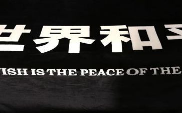 关于呼吁和平的作文8篇