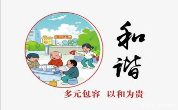 让校园和谐的演讲稿最新6篇