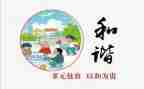 让校园和谐的演讲稿推荐6篇