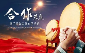 活动策划和合作策划5篇
