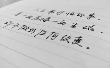 我后悔了作文600字6篇