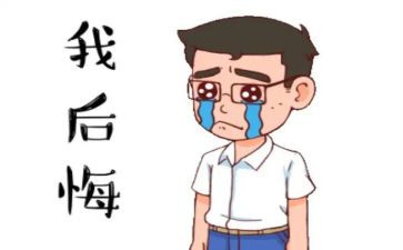 后悔作文800字6篇