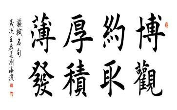 厚积薄发的作文800字8篇