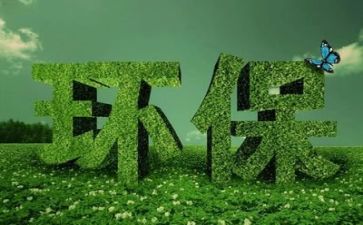 写环保的发言稿范文7篇