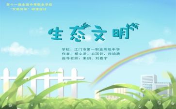 关于环保的小演讲稿5篇