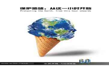 环保的调研报告5篇