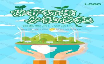 环保2024年工作计划优秀6篇