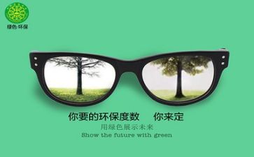 环保为主题的演讲稿范文8篇