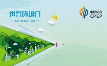 个人环保工作总结6篇