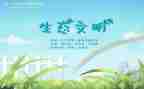 关于环保的小演讲稿5篇