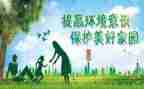关于环保的小演讲稿通用7篇