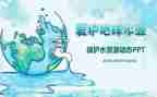 2024环保工作计划模板5篇