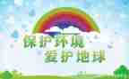 关于环保的讲话稿6篇