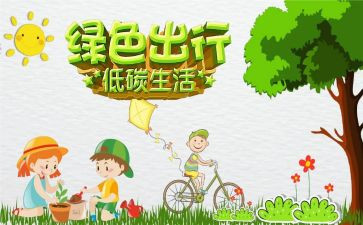 幼儿环保教育教案5篇