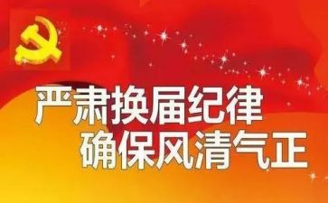 换届后述职报告6篇