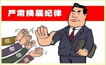 换届前工作报告7篇