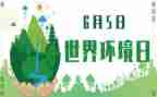 环境日主题活动总结模板7篇