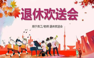 毕业欢送会活动策划5篇