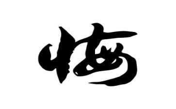 铸就无悔青春》演讲稿5篇